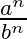 $\frac{a^n}{b^n}$